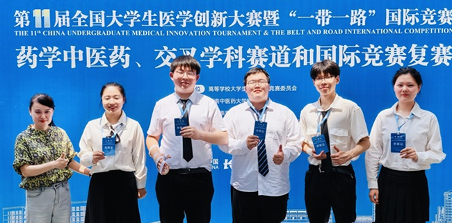 安徽醫(yī)科大學(xué)臨床醫(yī)學(xué)院學(xué)生團(tuán)隊(duì)在第十一屆全國(guó)大學(xué)生醫(yī)學(xué)創(chuàng)新大賽中榮獲三等獎(jiǎng)